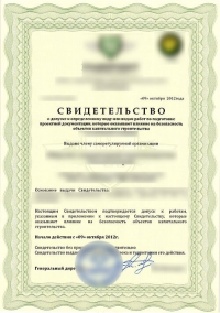 Допуск СРО: оформление для проектировщиков в Казани