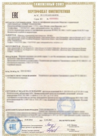 Сертификация оборудования в Казани