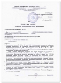 Отказное пожарное письмо для законной деятельности в Казани