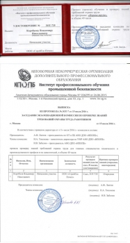 Пожарно-технический минимум - повышение квалификации в Казани