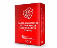 Комплект документов по пожарной безопасности в Казани