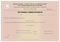 Сертификат тренера в Казани