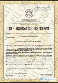 Сертификат РПО для гостиницы в Казани