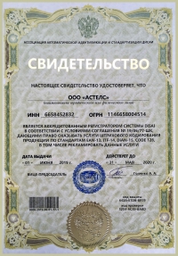 Разработка и регистрация штрих-кода в Казани