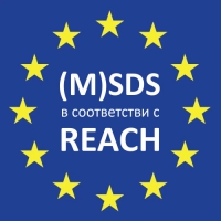 Паспорт безопасности химической продукции (M)SDS, в том числе по регламенту REACH в Казани