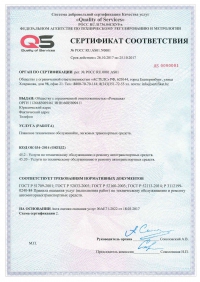 Сертификация услуг автосервиса в Казани