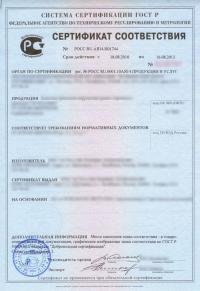 Добровольный сертификат соответствия ГОСТ Р в Казани