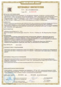 Сертификация электротехнической продукции в Казани