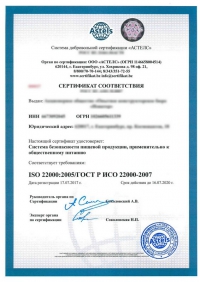 Разработка ХАССП для государственных муниципальных учреждений в Казани