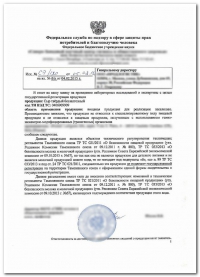 Cертификация химической продукции в Казани