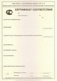 Обязательный сертификат соответствия  ГОСТ Р в Казани