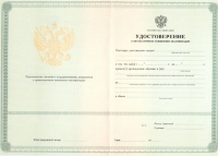 Повышение квалификации для СРО в Казани